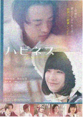 挪威的森林完整版 海报